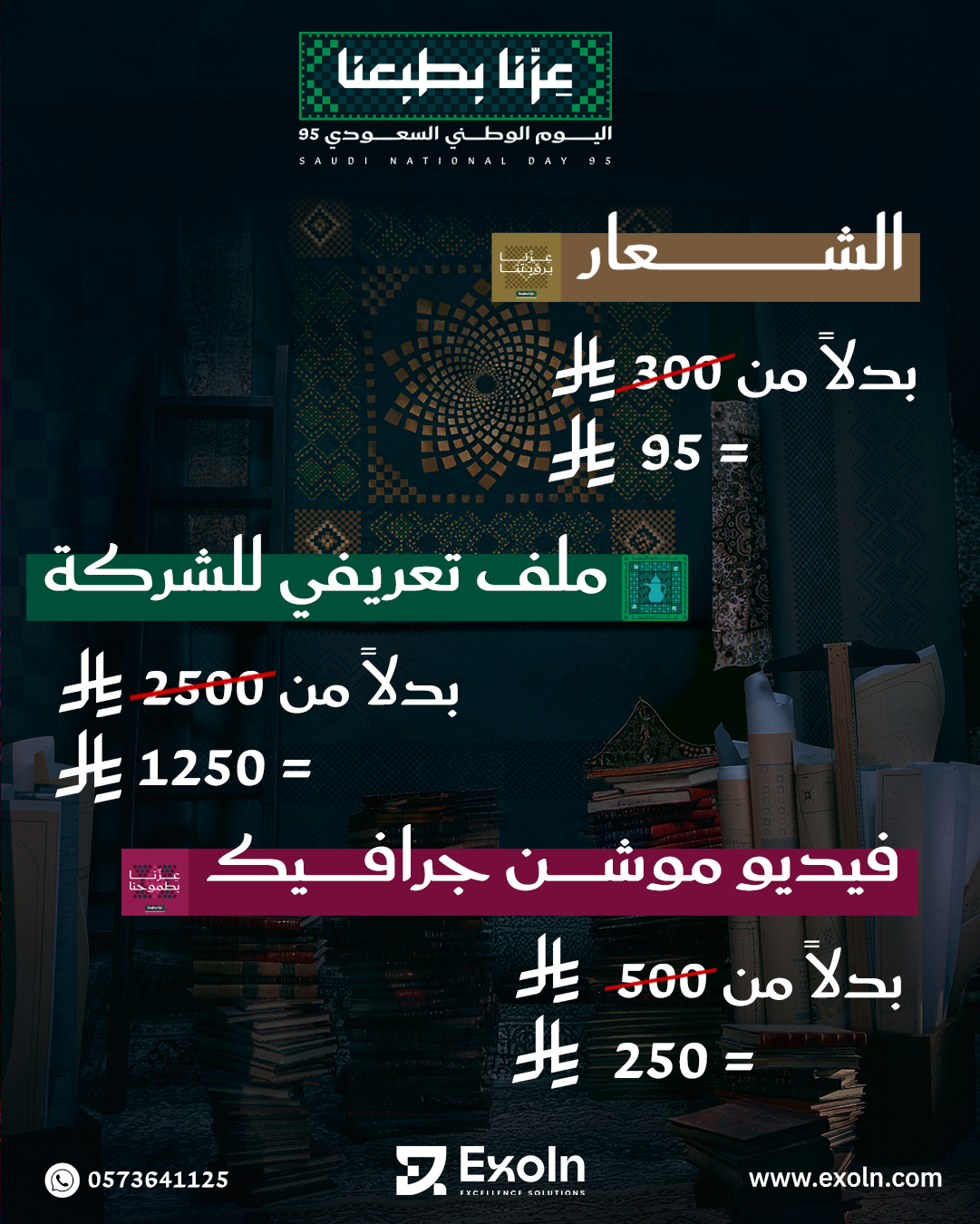 تصميم ملف تعريفي للشركة